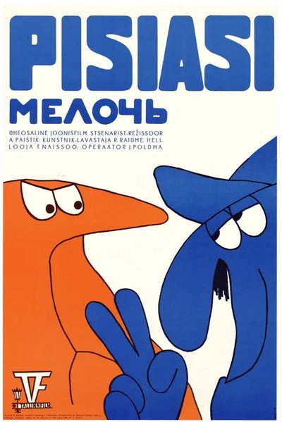 Póster de Pisiasi