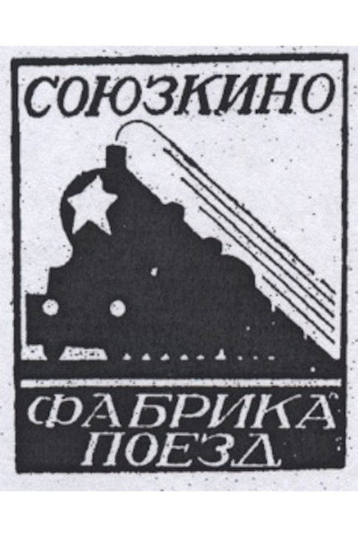Póster de Pismo kolkhoznikam