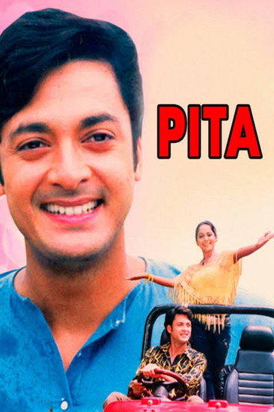Póster de Pita