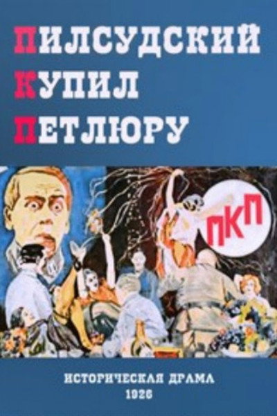 Póster de P.K.P.