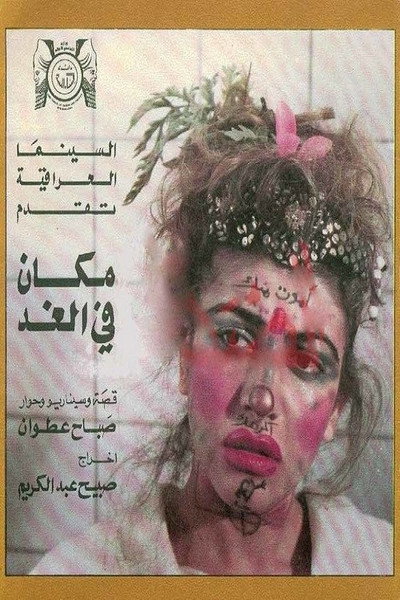 Póster de Place in Tomorrow