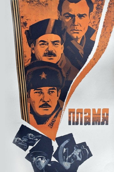 Póster de Plamya