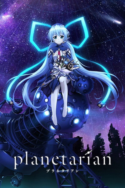 Póster de Planetarian: Chiisana Hoshi no Yume