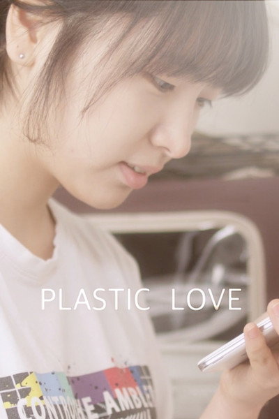 Póster de Plastic Love