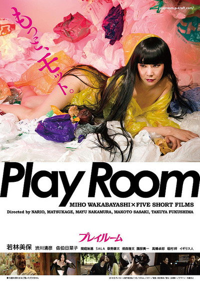 Póster de Play Room