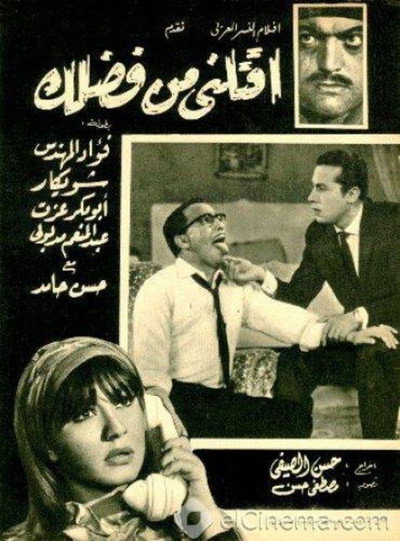 Póster de Please Kill Me