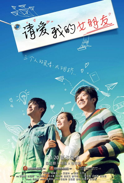 Póster de Please Love Her
