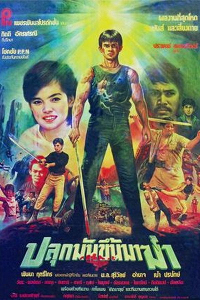 Póster de Plook Mun Kuen Ma Kah