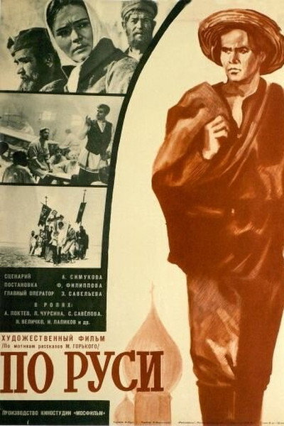 Póster de Po Rusi
