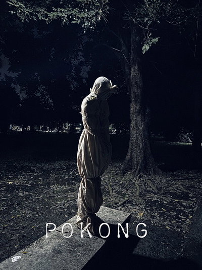 Póster de Pocong