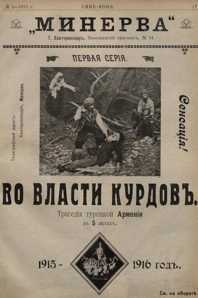 Póster de Pod vlasyu kurdov