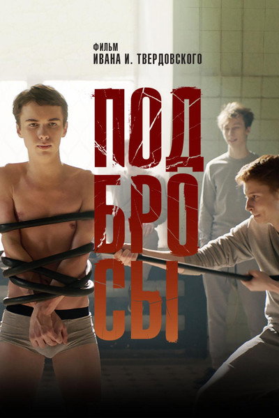 Póster de Podbrosy