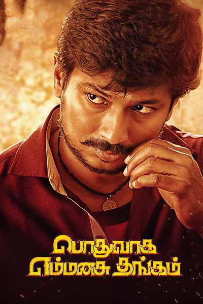 Póster de Podhuvaga En Manasu Thangam