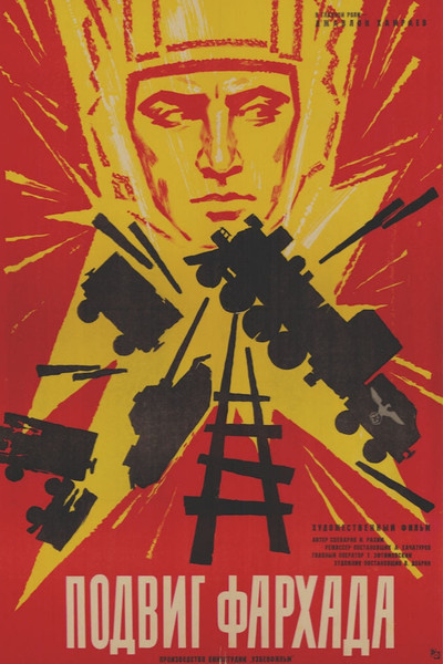 Póster de Podvig Farkhada