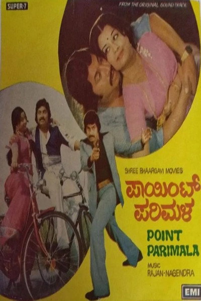 Póster de Point Parimala