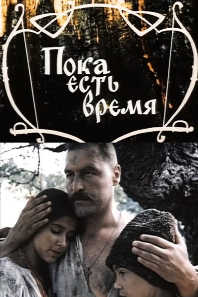 Póster de Poka est vremya