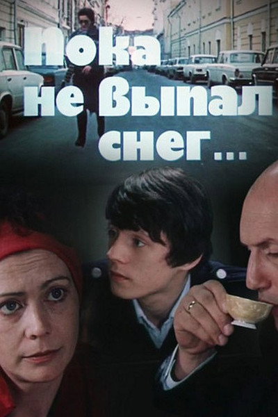 Póster de Poka ne vypal sneg...