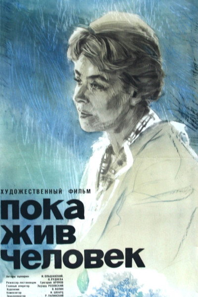 Póster de Poka zhiv chelovek