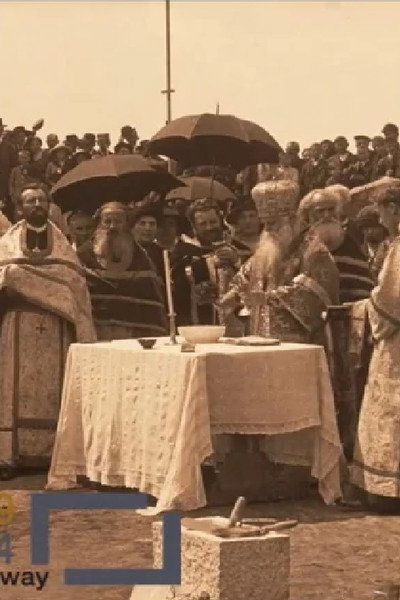 Póster de Polaganje kamena temeljca Bogoslovije Sv. Save