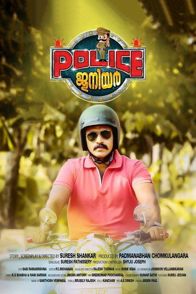 Póster de Police Junior