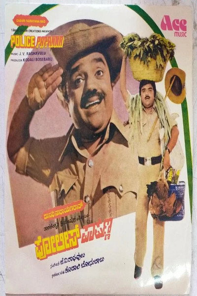 Póster de Police Papanna