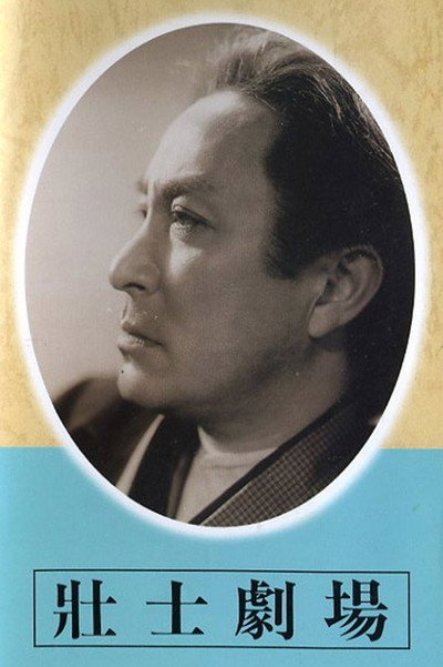 Póster de Political Theater