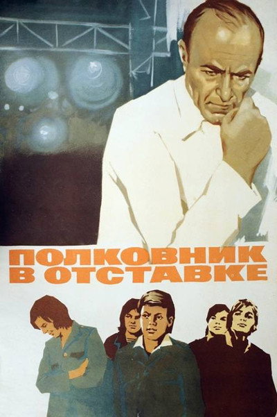 Póster de Polkovnik v otstavke