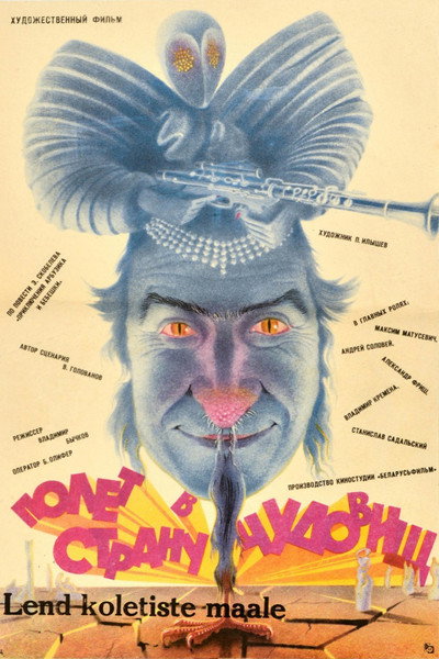 Póster de Polyot v stranu chudovishch