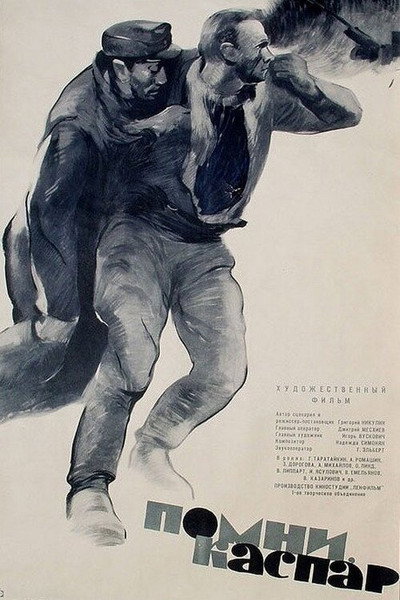Póster de Pomni, Kaspar!