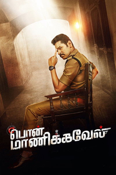Póster de Pon Manickavel