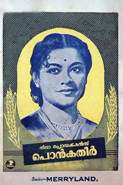 Póster de Ponkathir