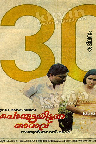 Póster de Ponmuttayidunna Tharavu
