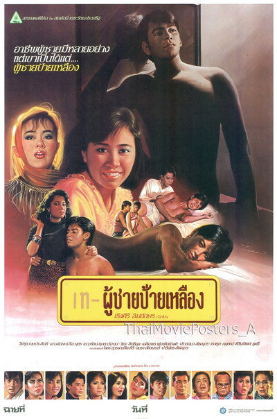 Póster de Poo Chai Pai Leung