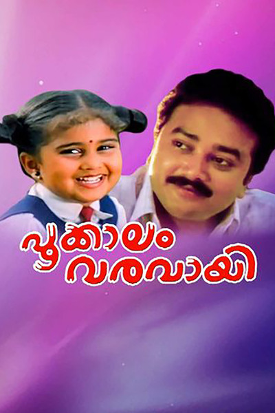Póster de Pookkalam Varavayi