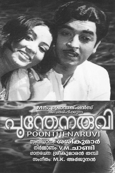 Póster de Poonthen Aruvi