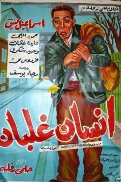 Póster de Poor Chap