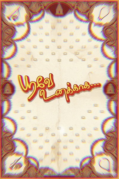 Póster de Poove Unakkaga