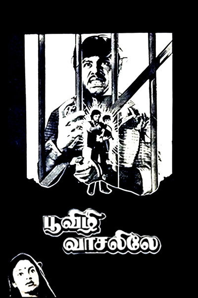 Póster de Poovizhi Vasalile