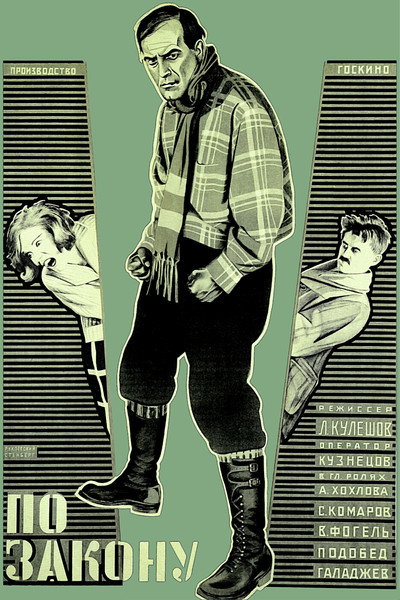 Póster de Por la ley