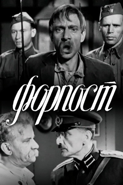 Póster de Porposti