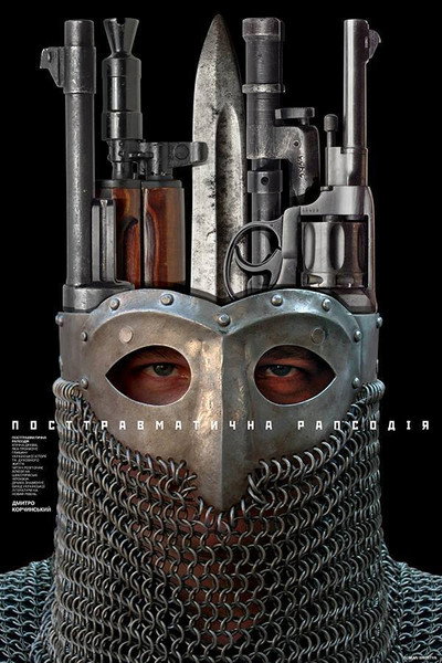 Póster de Posttravmatichna rapsodiya