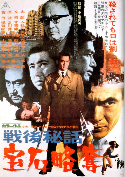 Póster de Postwar Secrets