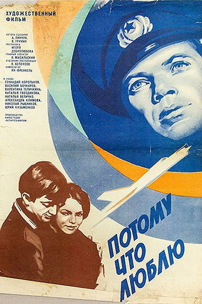 Póster de Potomu chto lyublyu