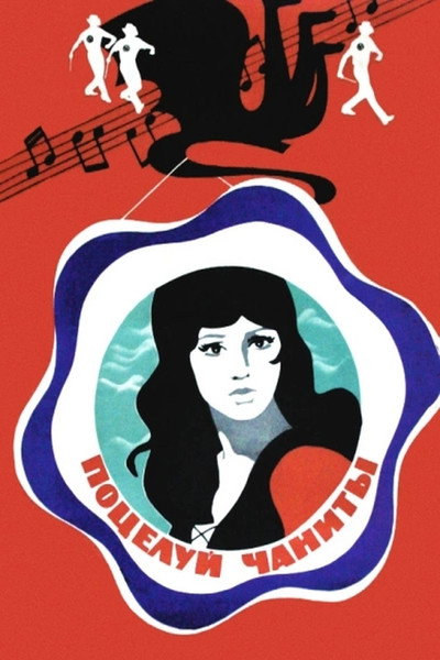 Póster de Potseluy Chanity