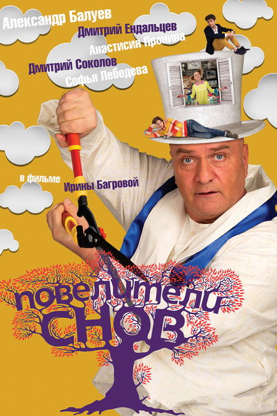 Póster de Poveliteli snov