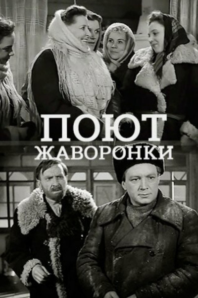 Póster de Poyut zhavoronki