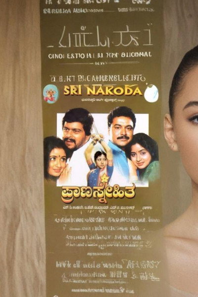 Póster de Prana Snehitha