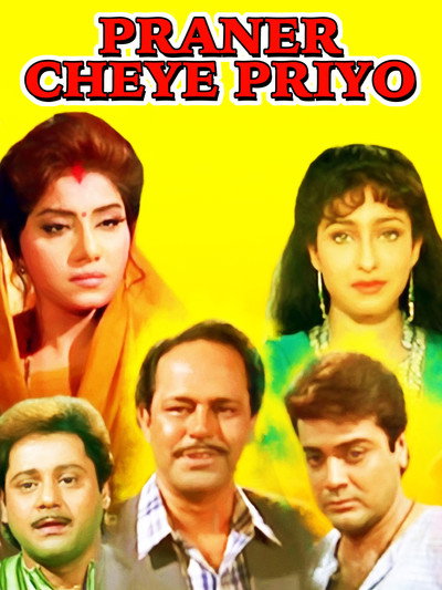 Póster de Praner Cheye Priyo