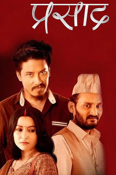 Póster de Prasad