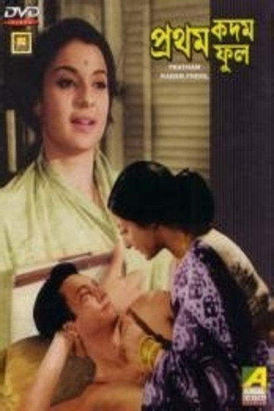 Póster de Pratham Kadam Phool